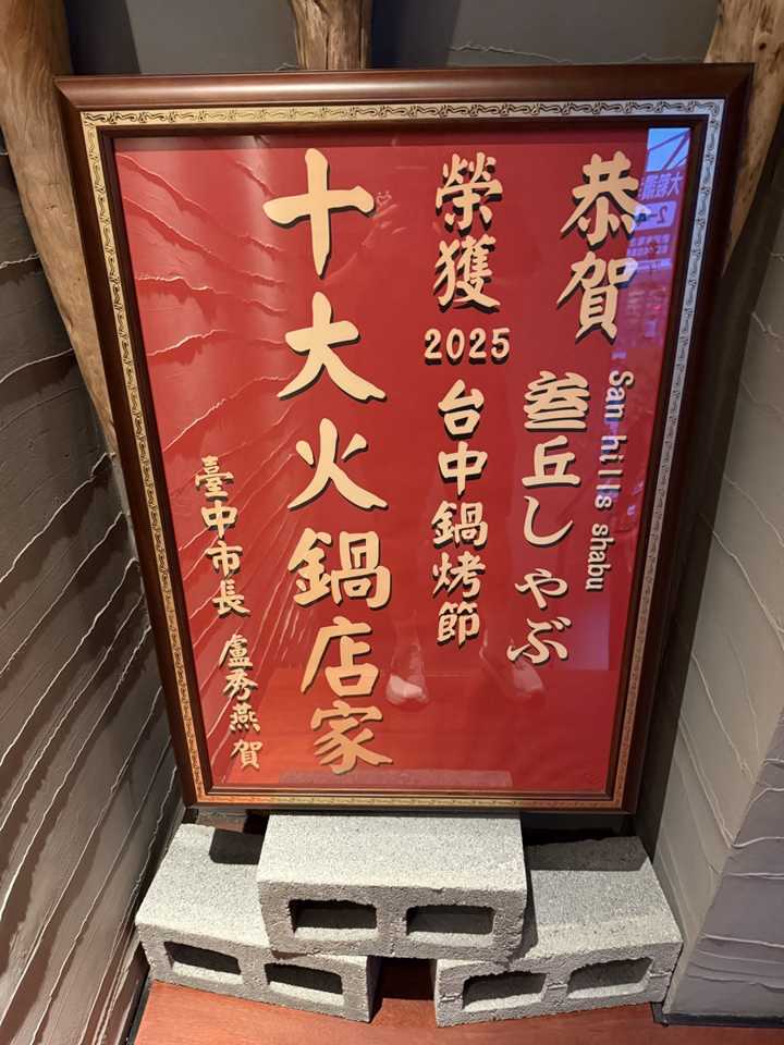 2025 台中鍋烤節獎牌